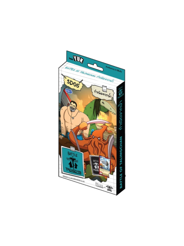 BOT Starter Deck 05