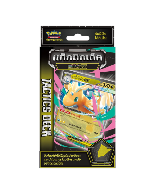 Tactic Deck Dragonite Thai