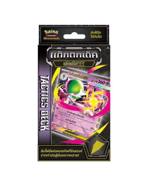 Tactic Deck Gardevoir Thai