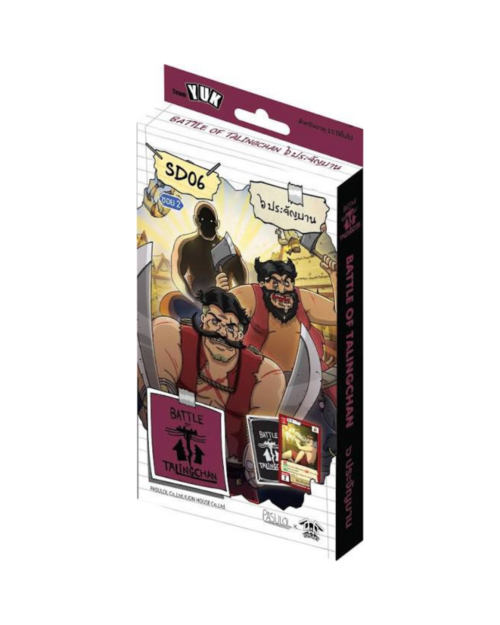 BOT Starter Deck 06