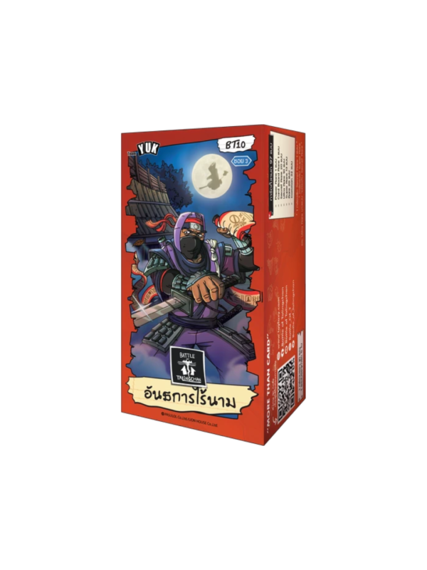 BT10 Booster Box