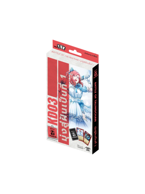 BOT Kudson Deck 03