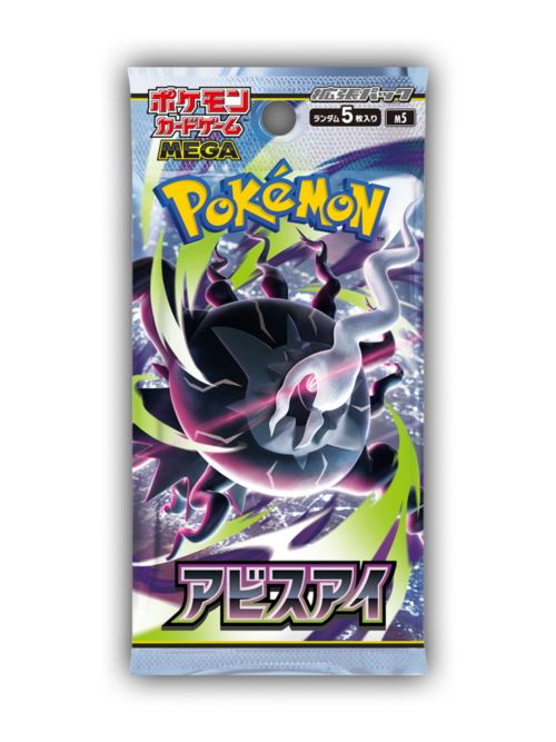 Abyss Eye Booster Pack Jap
