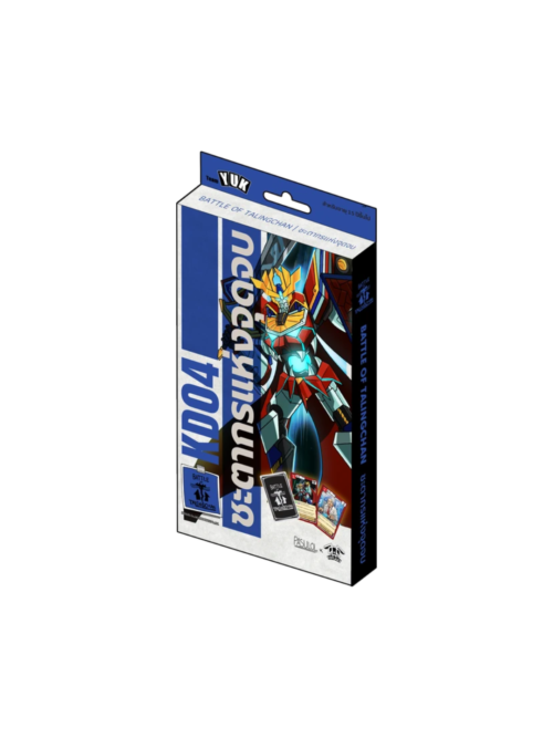 BOT Kudson Deck 04